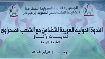 وزارة الخارجية الصحراوية تحتضن النسخة الرابعة من الندوة العربية للتضامن مع الشعب الصحراوي
