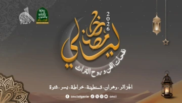 مسرح وطرب ومسابقات في حفظ القرآن الكريم