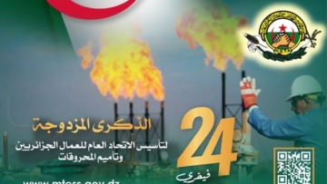 من السيادة الطاقوية إلى تثمين الموارد
