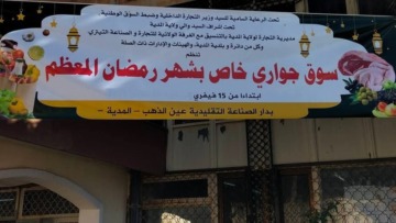 المدية.. فتح 19 سوقا جواريا خلال شهر رمضان