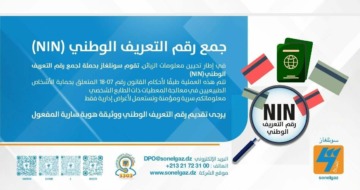 الحراش.. سونلغاز تطلق حملة لجمع رقم التعريف الوطني 