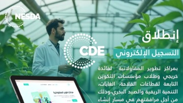وزارة الشباب تطلق التسجيل الإلكتروني في مراكز تطوير المقاولاتية لخريجي مؤسسات التكوين