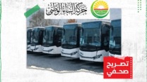 حركة البناء الوطني تبارك تجسيد برنامج رئيس الجمهورية لاستيراد حافلات جديدة