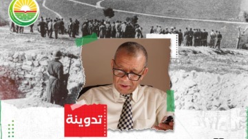 أحداث مجزرة ساقية سيدي يوسف كشفت عمق وحدة المصير المشترك بين الشعبين