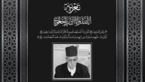 وزير المجاهدين يعزي في وفاة المجاهد عمر صامت عضو جيش التحرير الوطني