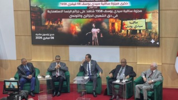 ندوة تاريخية بالجزائر العاصمة بمناسبة الذكرى الـ68 لأحداث ساقية سيدي يوسف