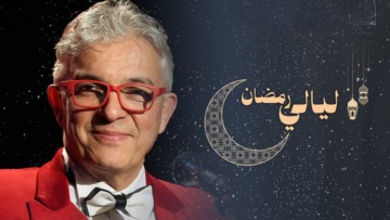 أمسيات فنية تحتفي بغنى وتنوّع التراث الموسيقي الجزائري