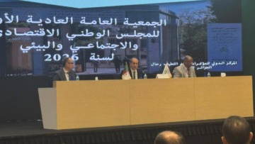 فضاء لتعزيز الحوكمة وتقديم مقترحات عملية للقرار العمومي