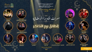 مواعيد السهرات الفنية الرمضانية 