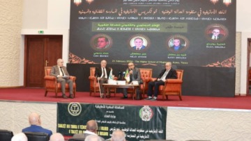 الدعوة إلى إنشاء سجل وطني للمترجمين القضائيين باللغة الأمازيغية