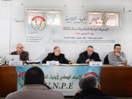 الاتحاد الوطني لأولياء التلاميذ يتبنى خططاً طموحة للنهوض بالتعليم