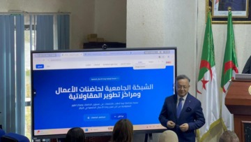 إطلاق شبكة مراكز الدعم التكنولوجي والابتكار بالمؤسسات الجامعية والبحثية