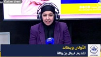 برنامج “الأولى ويكاند” بأركان تجمع بين نمط الحياة والاستثمار في المشاريع بمختلف المجالات
