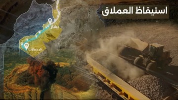 منجم الحديد غارا جبيلات والخط المنجمي الغربي للسكة الحديدية ركيزة لنهضة اقتصادية واعدة وطموحة في جزائر منتصرة