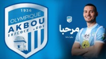 أولمبيك أقبو يتعاقد مع المهاجم أسامة درفلو