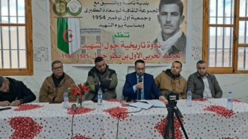مسيرة الشهيد الرمز “جلول بن يطو” في ندوة تاريخية