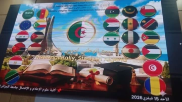 نظام “أدرس بالجزائر” سهّل مهمة البحث عن الجامعات الدولية 