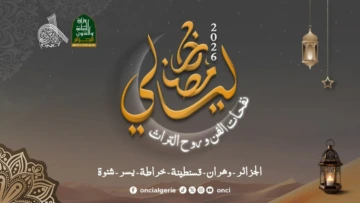 طبق رمضاني متنوع