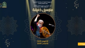 سهرتان استثنائيتان بأوبرا الجزائر