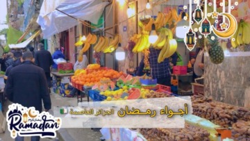 ذاكرة جماعية تتجدد بين أصالة الأمس وتحولات اليوم