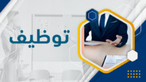وزارة الشباب.. الإفراج عن نتائج مسابقة التوظيف لسنة 2025