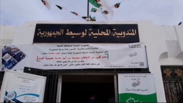 باتنة.. معالجة 10 آلاف عريضة على مستوى المندوبية المحلية لوسيط الجمهورية