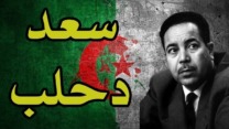 سعد دحلب.. رجل الثورة ورائد الدبلوماسية الجزائرية
