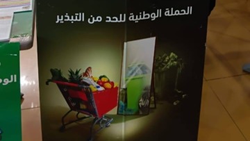 التبذير.. من السلوكيات المرفوضة خلال رمضان