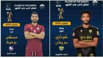 الكشف عن أفضل لاعب لشهر فيفري