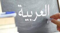 صورة معبرة عن لغة القرآن