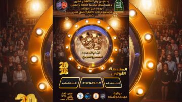 مشاركة 15 جمعية وتعاونية في الموعد العين تيموشنتي