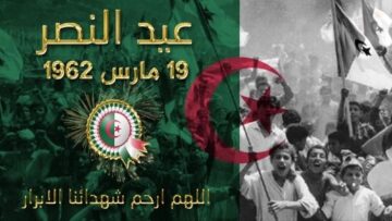 حين يتكلم التاريخ بلغة النصر