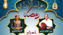 مواعيد السهرات الفنية الرمضانية 