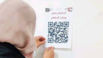 إطلاق استبيان وطني لطلبة الإقامات لتقييم خدمات “الإطعام” خلال رمضان