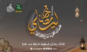 مواعيد السهرات الفنية الرمضانية 