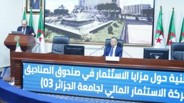 بداري يشرف على افتتاح ندوة وطنية حول مزايا الاستثمار في صندوق الصناديق