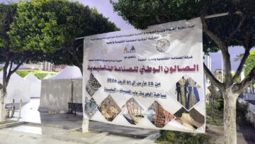 البليدة.. الصالون الوطني للصناعة التقليدية يختتم اليوم