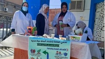 البيض: برنامج تحسيسي ثري ومتنوع بمناسبة الأسبوع الوطني للوقاية 