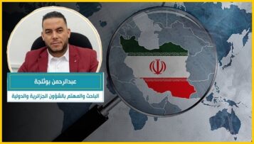 العدوان على إيران بمثابة ضربة للشرعية الدولية ولمبدأ حل النزاعات سلميا