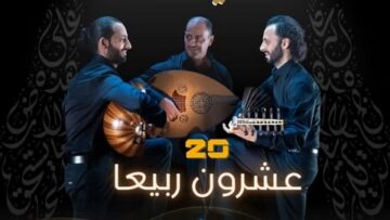 الثلاثي جبران يحتفي بجماليات العود سهرة 17 أفريل المقبل