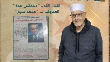فرقة كاتب ياسين تحتفي بمحمد سليم بالقليعة