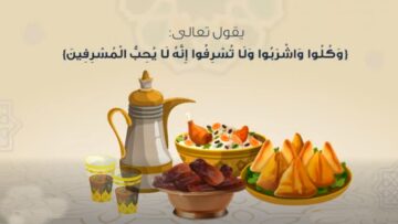 وَكُلُوا وَاشْرَبُوا وَلَا تُسْرِفُوا