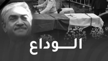 الرئيس الأسبق زروال أفنى حياته في خدمة الوطن بمسيرة مشرفة