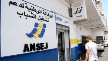 إجراءات جديدة لتسوية ديون أصحاب مشاريع “أونساج” ومسح غرامات التأخير