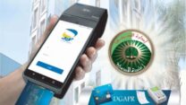 المديرية العامة لإدارة السجون تُطلق خدمة الدفع الإلكتروني لفائدة المحبوسين