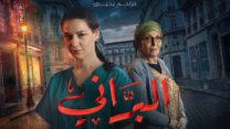 صورة معبرة عن شهرزاد كراشني تؤكد: عودتي للدراما عبر مسلسل “البراني 2” كانت مدروسة وجاءت بعد غياب ست سنوات عن الأعمال الفنية التلفزيونية 