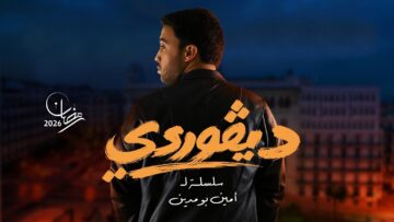مروان قروابي يؤكد: رغم إبداعي في الدراما أفضّل الاستمرار في الكوميديا