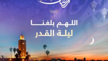 طلبه صلى الله عليه وسلم لليلة القدر