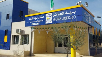 بريد الجزائر يكشف عن تمديد ساعات العمل ليلا استجابة لاحتياجات المواطنين