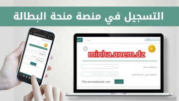 منصة “منحة” تعالج أكثر من مليوني ملف خلال ثلاثة أشهر فقط